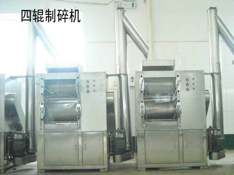 四辊制碎机组